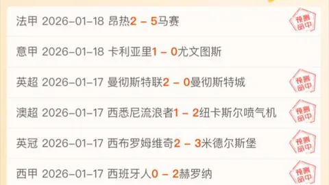 J联赛八户万劳雷对阵横滨FC，专家期号分析推荐