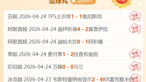 清莱联防线应对大乐透期号专家质合推荐挑战